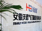 ANHUI WODE VALVE MANUFACTURE CO.,LTD