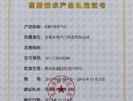 Certificate of